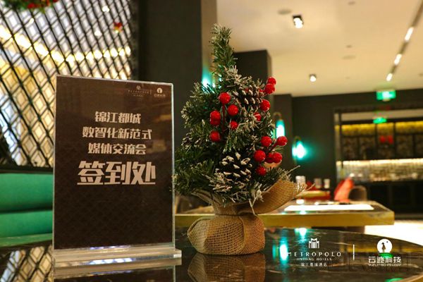 “锦江都城数智化新范式,领潮住客住中体验”新升级活动_副本.jpg