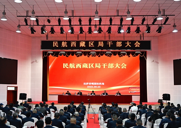 干部大会现场3