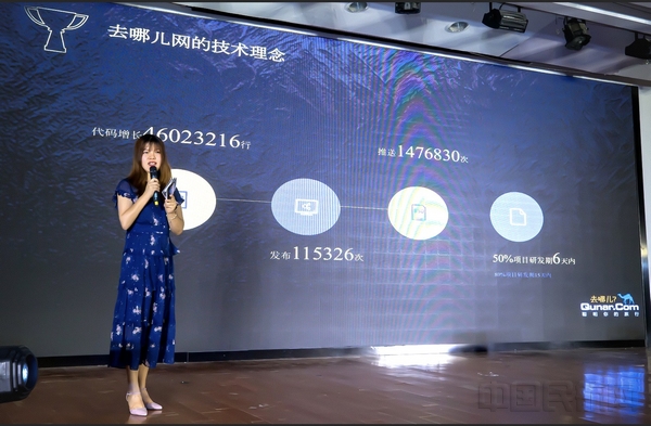 2019年，潘媛玥为“学生惠”航司联盟发布会讲解公司的技术体系.jpg