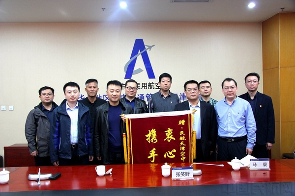 20181102 程刚 天津空管分局召开GBAS地面设备飞行测试现场协调会12.jpg