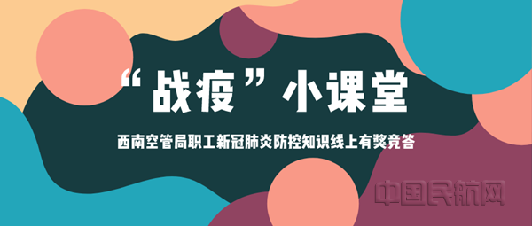工会 战疫小课堂_副本.png 工会 战疫小课堂_副本.png