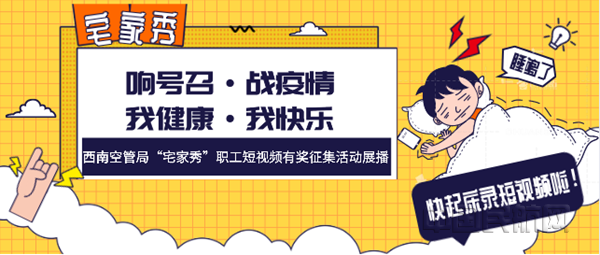 工会 宅家秀_副本.png 工会 宅家秀_副本.png