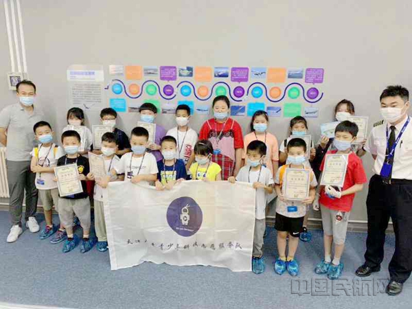 20200708+李桐+塔台团支部参与“我是中国小机长”公益活动+11_副本.jpg 20200708+李桐+塔台团支部参与“我是中国小机长”公益活动+11_副本.jpg