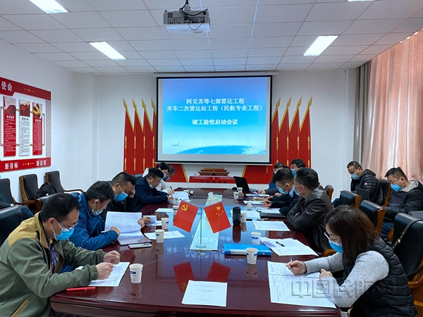 20210316新疆空管局完成阿克苏等七部雷达工程库车二次雷达站工程竣工验收现场检查 (1)_副本.jpg 20210316新疆空管局完成阿克苏等七部雷达工程库车二次雷达站工程竣工验收现场检查 (1)_副本.jpg