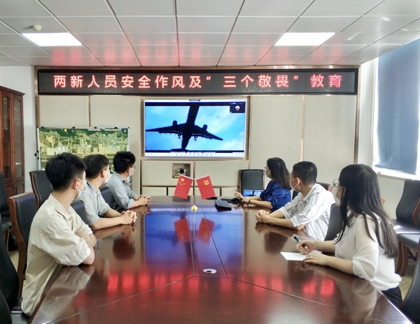 nEO_IMG_2021年8月13日,珠海空管站管制运行部开展“两新人员”安全作风建设暨“三个敬畏”专题教育.jpg nEO_IMG_2021年8月13日,珠海空管站管制运行部开展“两新人员”安全作风建设暨“三个敬畏”专题教育.jpg