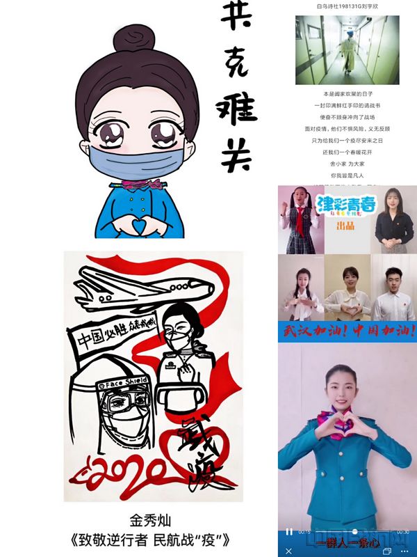 中航大学生作品在天津市团市委微信平台发布.jpg