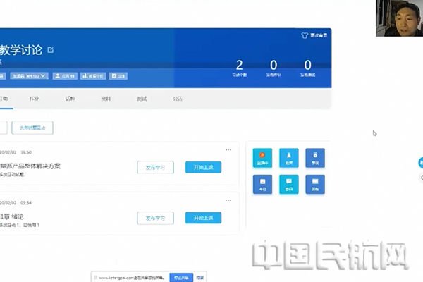 1 发动机系专业负责人李书明直播分享网络教学经验.jpg