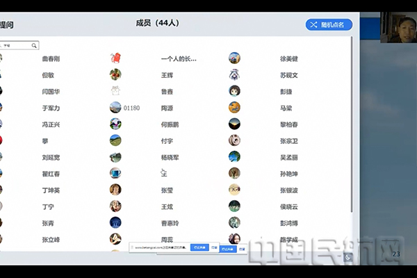 2 发动机系教师线上沟通 了解网络教学过程.jpg