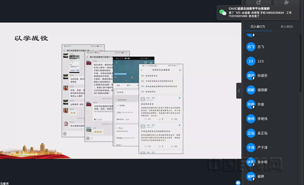 5 经济与管理学院开展线上学习活动_副本.png 5 经济与管理学院开展线上学习活动_副本.png