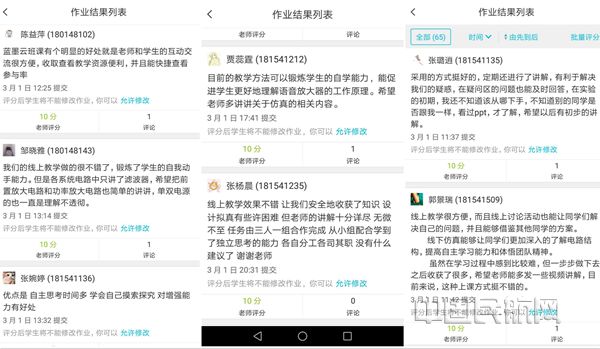 3 学生在线上展开讨论_副本.jpg 3 学生在线上展开讨论_副本.jpg