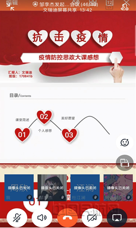 5 法学院学生在线学习_副本.png