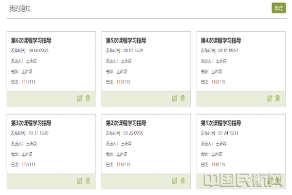 4 王涛波发布课前通知.jpg 4 王涛波发布课前通知.jpg