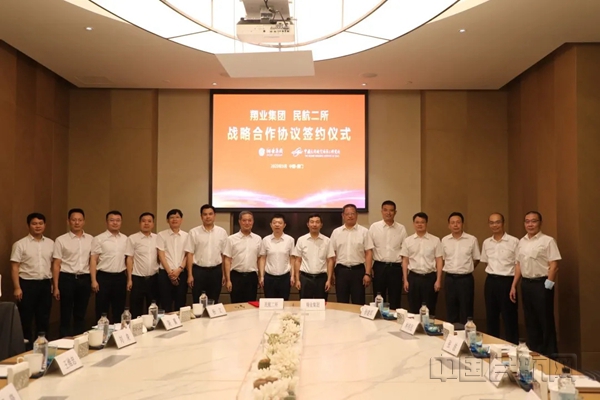 翔业集团与民航二所签约现场-厦门机场供图_副本_副本.jpg 翔业集团与民航二所签约现场-厦门机场供图_副本_副本.jpg