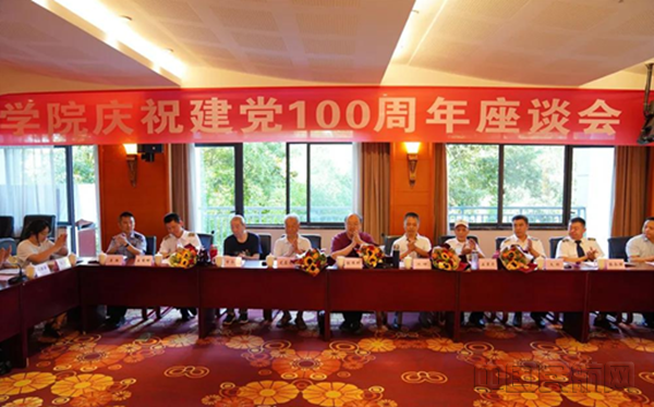 中飞院召开庆祝建党100周年座谈会_副本.png