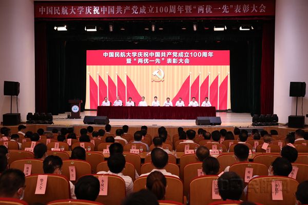 1 中航大召开庆祝中国共产党成立100周年暨“两优一先”表彰大会 摄影 庞杰_副本.jpg 1 中航大召开庆祝中国共产党成立100周年暨“两优一先”表彰大会 摄影 庞杰_副本.jpg