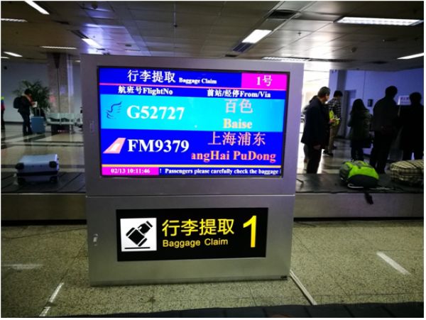 桂林机场新行李提取显屏