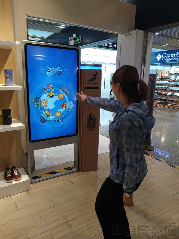 首都机场航站楼店面引进AR互动设备-中国民航