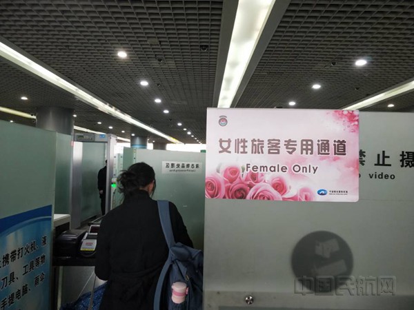 宁波机场春运启用女性专用安检通道 摄影:朱希恩_副本.jpg 宁波机场春运启用女性专用安检通道 摄影:朱希恩_副本.jpg