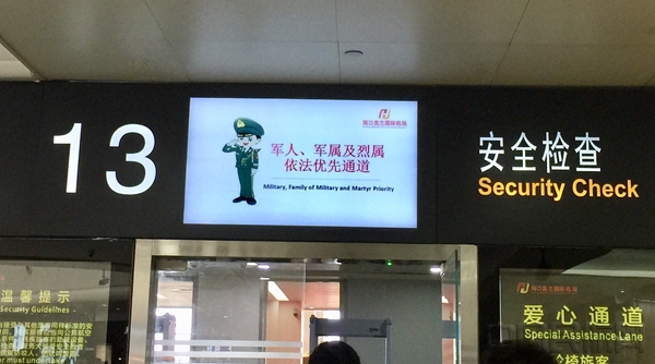 践行雷锋精神:美兰机场多举措完善军属优先专属服务.jpg