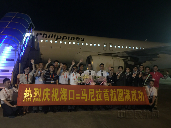 nEO_IMG_海口=马尼拉首航成功.jpg nEO_IMG_海口=马尼拉首航成功.jpg