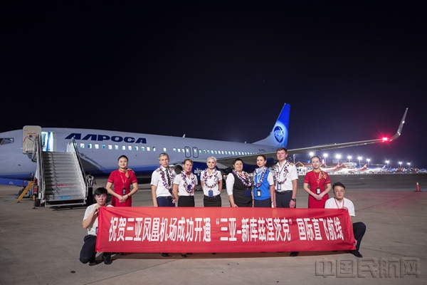 配图:首航机组合影_副本.jpg 配图:首航机组合影_副本.jpg