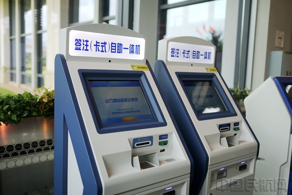图三:自助签注设备_副本.jpg