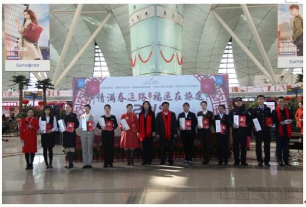 为沈阳机场最佳人气U悦服务明星颁奖.jpg
