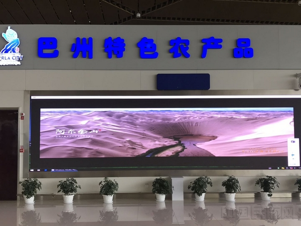 库尔勒机场候机楼内巴州特色农产品展销中心开始试营业2.jpg
