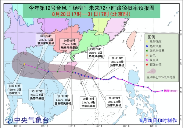 配图:第12号台风“杨柳”未来24小时路径预测.jpg 配图:第12号台风“杨柳”未来24小时路径预测.jpg