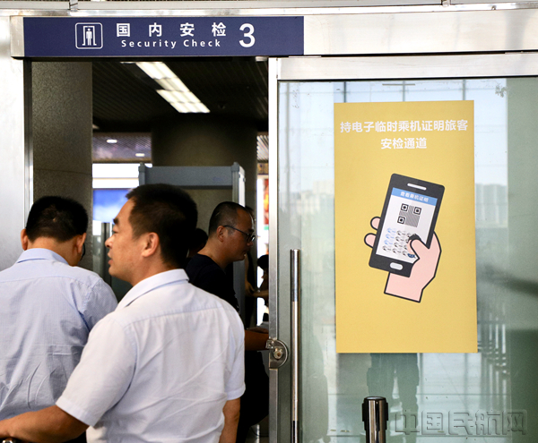 电子临时乘机证明旅客专用安检通道_副本.jpg