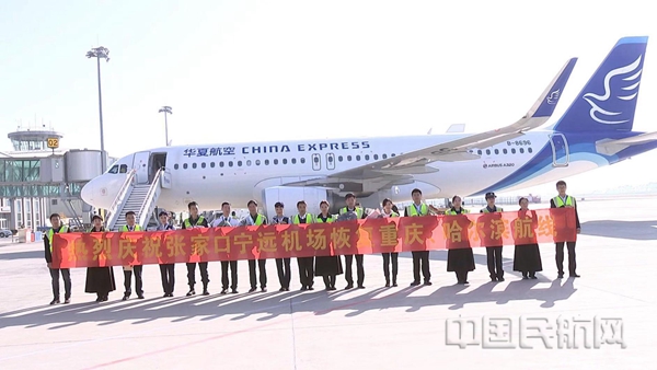 张家口宁远机场恢复至重庆哈尔滨航线