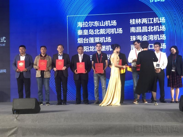 第二届中国旅行社协会行业“机场10强”榜单发布现场.jpg 第二届中国旅行社协会行业“机场10强”榜单发布现场.jpg