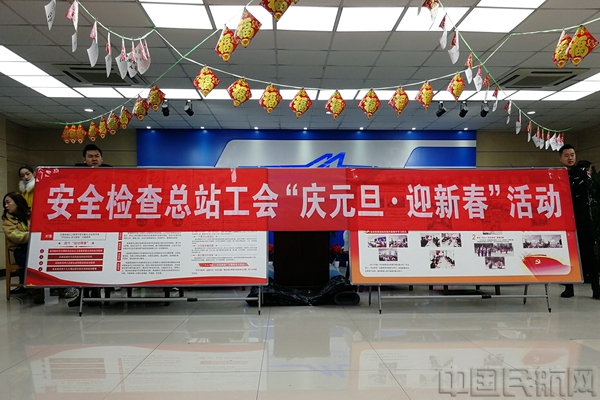 总站开展“庆元旦·迎新春活动”.jpg