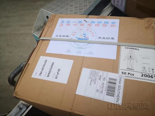 nEO_IMG_1.英国一带一路协进会支援中国疫情防控物资