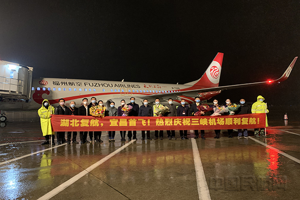 3月29日宜昌三峡机场复航首飞现场1.jpg 3月29日宜昌三峡机场复航首飞现场1.jpg