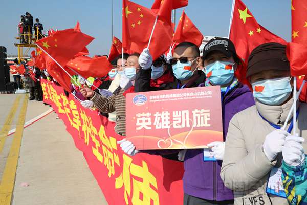 吉林省第六批支援湖北医疗队凯旋 长白山机场喜迎英雄回家6_副本.jpg