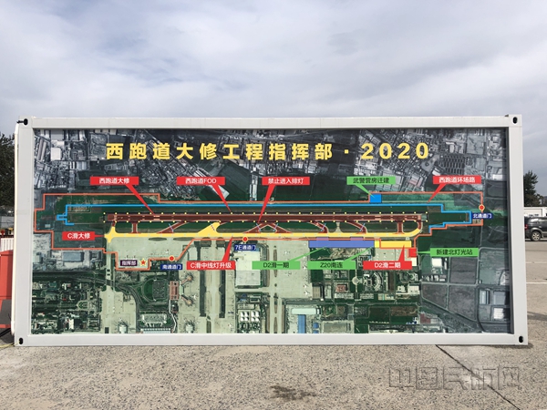 首都机场西跑道大修工程示意图(王蕾拍摄)_副本.jpg 首都机场西跑道大修工程示意图(王蕾拍摄)_副本.jpg