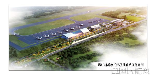 黔江机场改扩建项目航站区鸟瞰图_副本.jpg