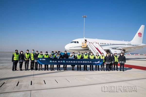 北京大兴国际机场迎来首架公务机-中国民航网