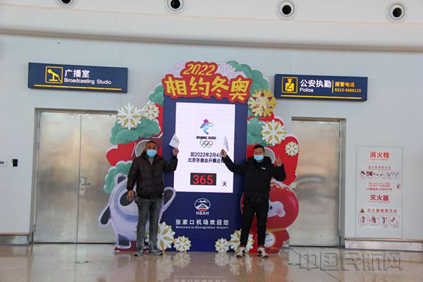 图为:旅客与“冬奥倒计时”拍照打卡景观合影留念  安冉摄_副本.jpg 图为:旅客与“冬奥倒计时”拍照打卡景观合影留念  安冉摄_副本.jpg