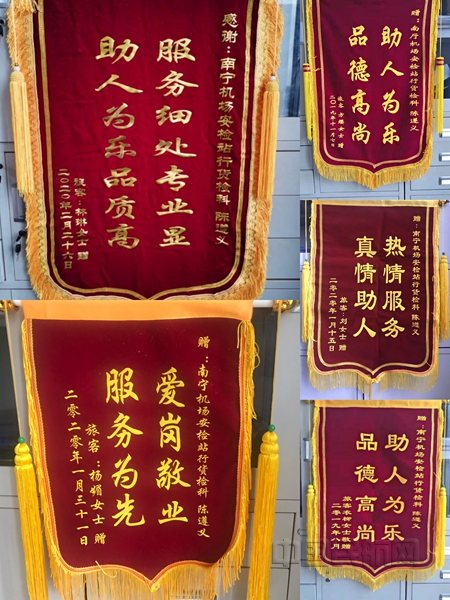 2020年获得的锦旗其中五面_副本.jpg 2020年获得的锦旗其中五面_副本.jpg