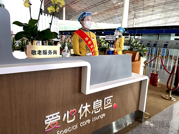 【通讯】首都机场：将心比心，有你真好！_副本.jpg