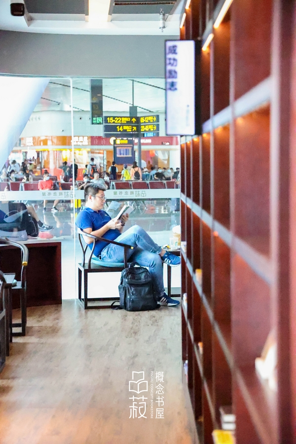 nEO_IMG_南宁机场推出第7家品菽·概念书屋助力“人文机场”建设