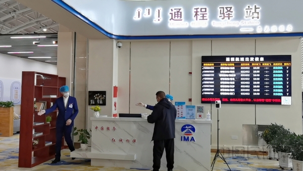 nEO_IMG_乌兰浩特机场通程驿站