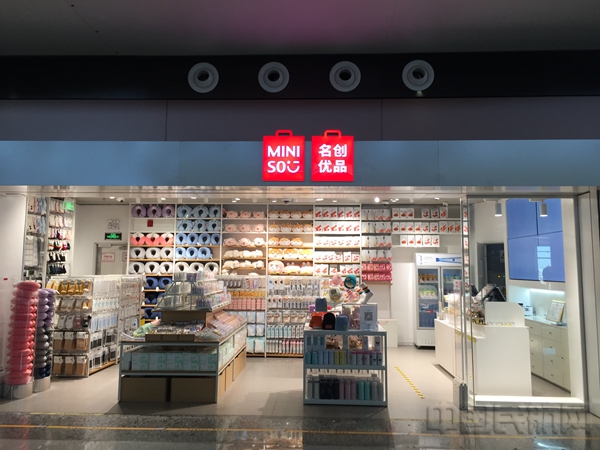 图为大兴机场名创优品店面场景1.jpg