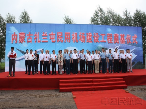 水印 扎兰屯机场通航五周年:五年擎起“飞天梦”砥砺开启新征程6591.jpg 水印 扎兰屯机场通航五周年:五年擎起“飞天梦”砥砺开启新征程6591.jpg