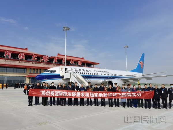 阿拉尔塔里木机场验证试飞取得圆满成功-中国民航网