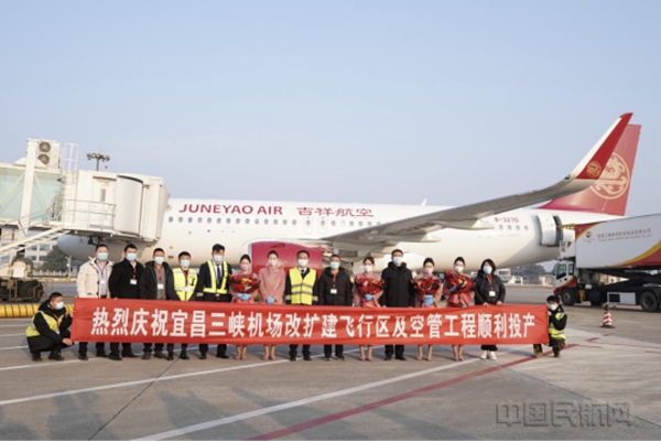 新闻稿:投产!三峡机场改扩建飞行区正式启用1221.jpg