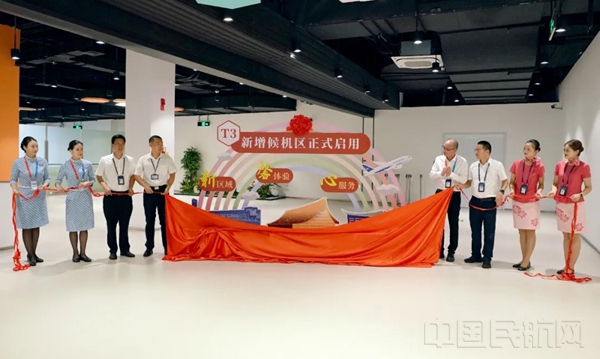 新候机区域启用仪式-厦门机场供图.2