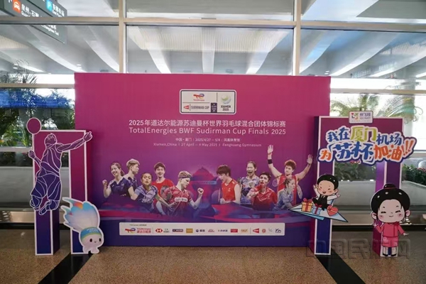 厦门机场在航站楼为苏迪曼杯打造赛事宣传场景-厦门机场供图